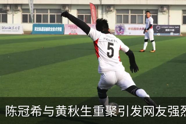 陈冠希与黄秋生重聚引发网友强烈反对，难以获利？
